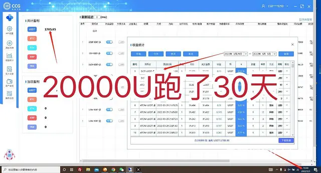 博森科技量化2万U跑36天全自动合约机器人 - 图片