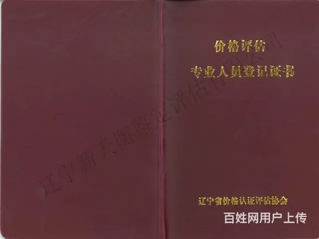 招聘农林资源资产、农林渔相关评估师专业专科从业人员 - 图片