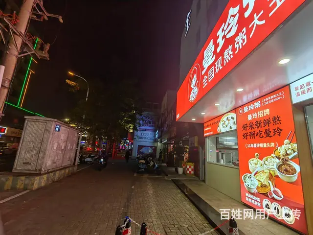 （51旺铺推荐）五指山路98平连锁餐饮店转让 - 图片 2