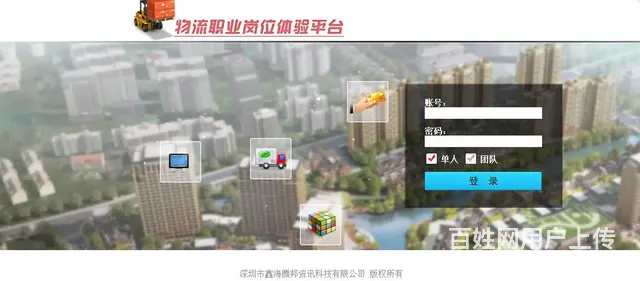 物流职业岗位体验平台  物流教学软件 - 图片