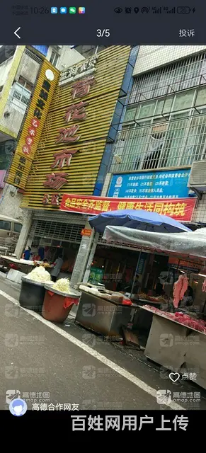 几千块血亏转让大竹人流 大市场荷花池市场门市 - 图片 3