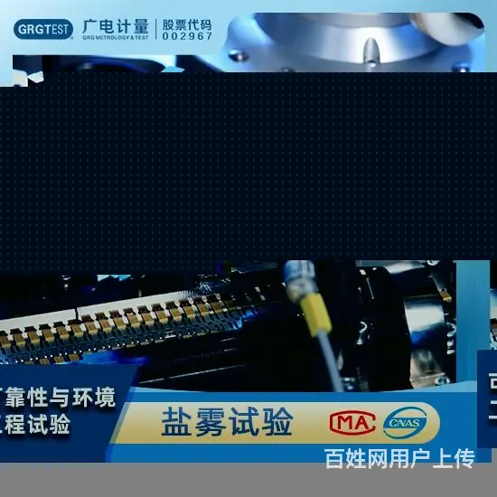 专业的盐雾试验检测中心 - 图片 4