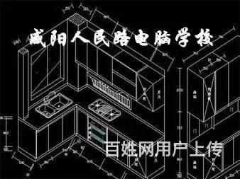 三桥沣西新城世纪大道沣东新城电脑办公平面培训 - 图片 3