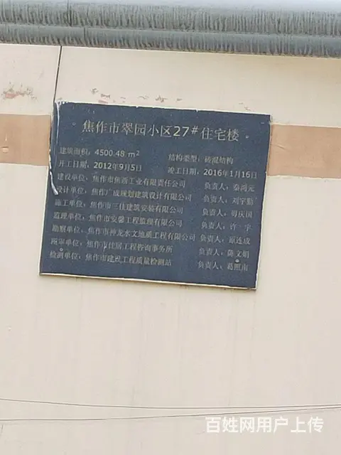 翠苑小区 - 图片 3
