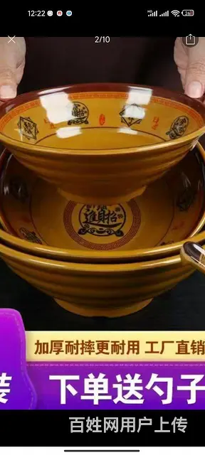 【搞定了！】麻辣烫碗8.5寸的共十个 - 图片