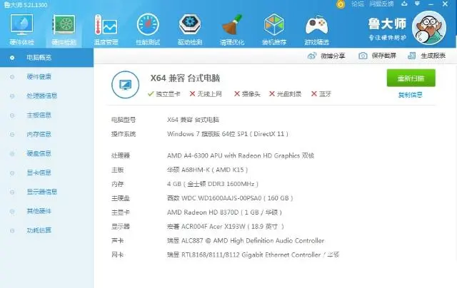 出售台式电脑主机 - 图片 3