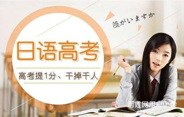 宁波哪里有高考日语培训班？ - 图片
