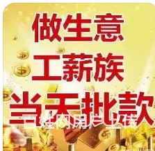 花桥信用贷款 车贷 房贷 保单贷 公积金贷现场到账 - 图片 1