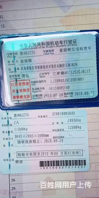 江淮豪沃13年6月份车，前2后八搅拌罐，12方 - 图片 6