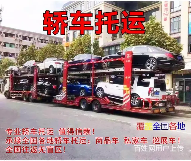 池州物流信息部|全国回程车物流、挖机运输、轿车托运 - 图片 5