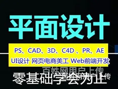 绍兴广告设计PS培训 网页美工C4D UI交互设计培训班 - 图片