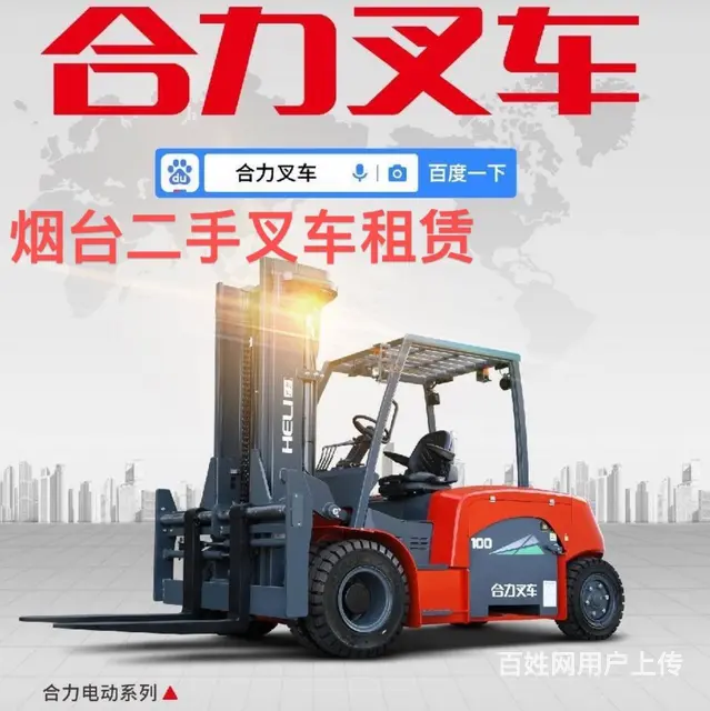 叉车日租，月租，年租 - 图片 7