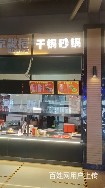 急兑航空航天大学食堂内快餐档口出兑 - 图片 1