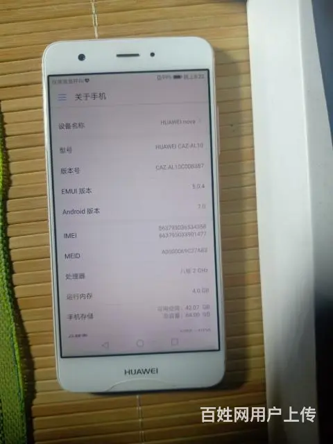 华为手机 - 图片 6