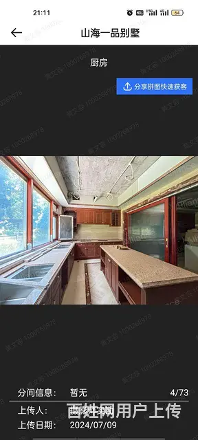情侣南路独栋别墅1355平，一线海景，稀缺资源，仅此一套， - 图片 9
