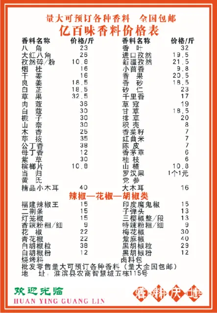 香料批发零食 国产香料，进口香料，产地直销 - 图片