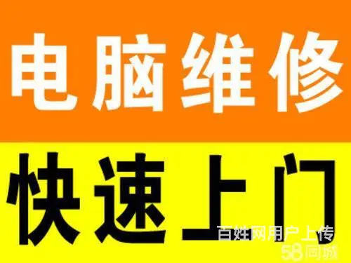 集美软三周边上门维修电脑打印机监控安装维护 - 图片 2