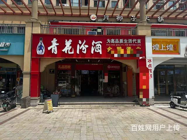 （51旺铺推荐）琼山区椰风水韵北区82平烟酒行转让 - 图片 1