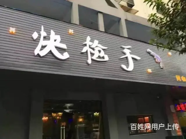 【都市时讯精品推荐】蚌埠二附院对面网吧 - 图片 2