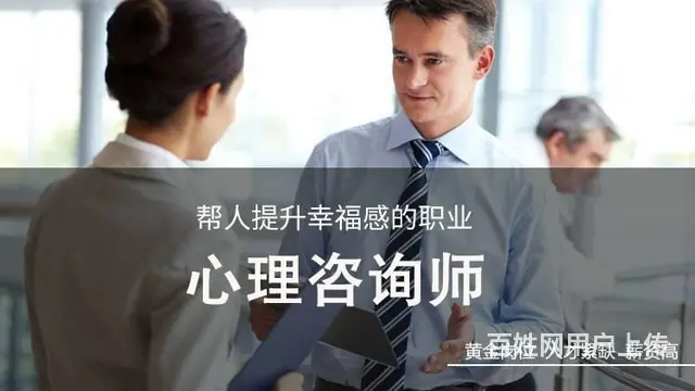 苏州园区哪里有心理咨询师的相关课程 - 图片