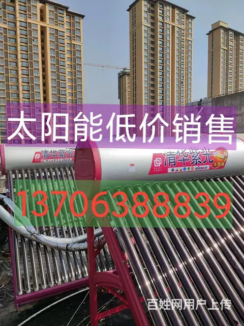太阳能维修。地暖清洗打压，水暖改装。低价售太阳能 - 图片 3