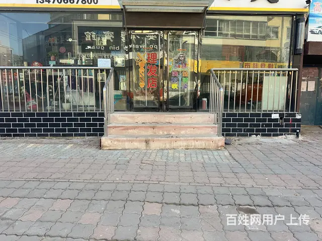 旺铺理发店出租出兑 - 图片 1