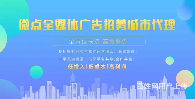 全媒体广告个人  代理 互联网信息流广告代理加盟 - 图片 2