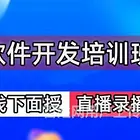 五家渠软件开发培训机构排名  软件开发培训学校哪家比较好