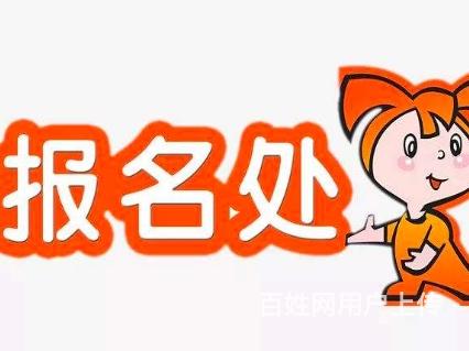 南充中专升大专怎么升什么时候能报？自愿放弃中专升大专申请书怎的图片