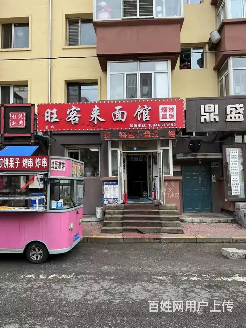 【搞定了！】道里区工农大街窑地头道街快餐店出兑面馆转让 - 图片 1