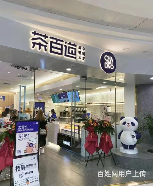 步行街商场营业中品牌奶茶店转让 - 图片 1
