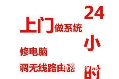北海上门维修电脑装系统、高价回收手机电脑等好坏都收 - 图片 6
