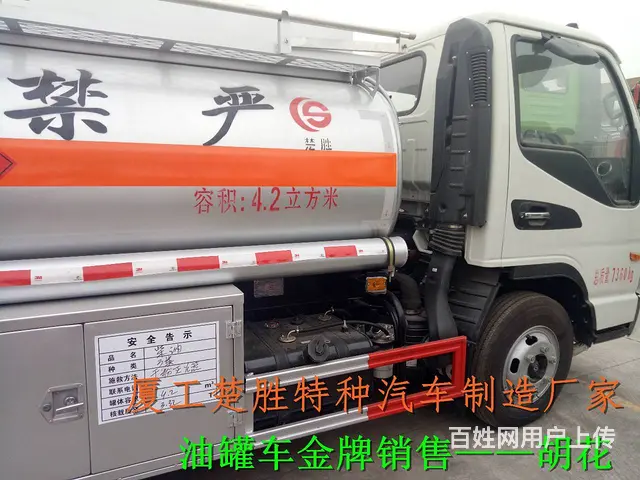 5吨油罐车哪里买 哪里有卖5吨油罐车 5吨油罐车 - 图片 5
