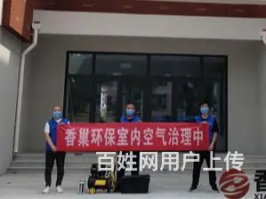 淄博学校除甲醛丨淄博装修除异味吸引力 - 图片 2