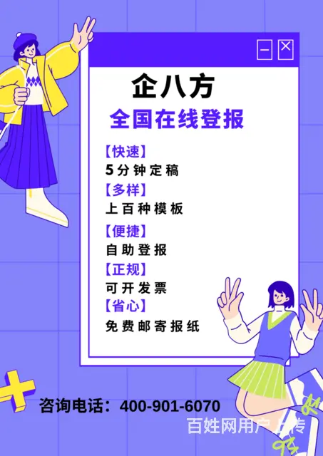 大理证件挂失登报声明费用 - 图片 6