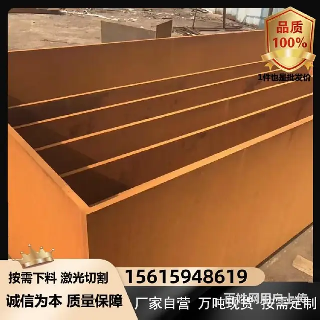 Q235GNH耐候板急货优先可做锈镂空幕墙景观耐候板 - 图片 3