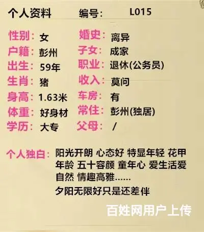 夕阳生活差个伴 - 图片 2