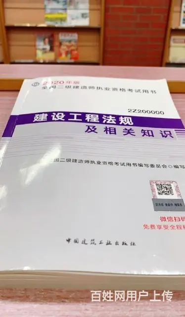 安徽二建公三统考英语人力资源跨级报考,二级造价工程师帮报名培 - 图片 4