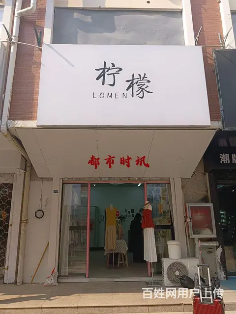 【都市时讯 优选推介】大学城商业街服装店转让 - 图片 1