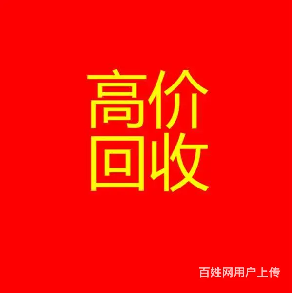 饭店用品出售 - 图片