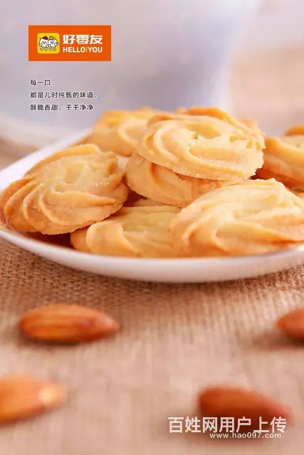 好零友零食人间烟火迷恋美味口感，品尝舌尖上的美味 - 图片 1