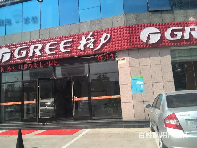 临沂罗庄安装空调电话 - 图片
