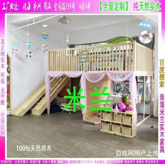 珠海家具 幼儿园原木定制 学校实木工程 工厂优惠 - 图片 5