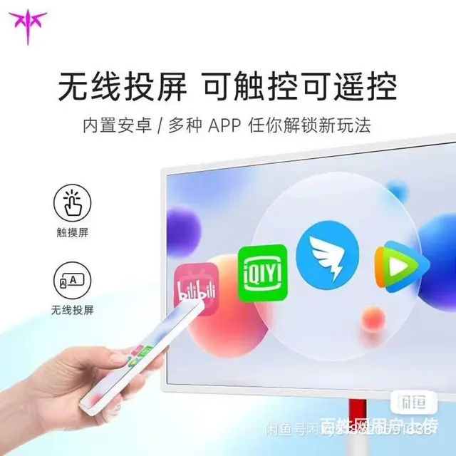 多功能移动电视 - 图片 1