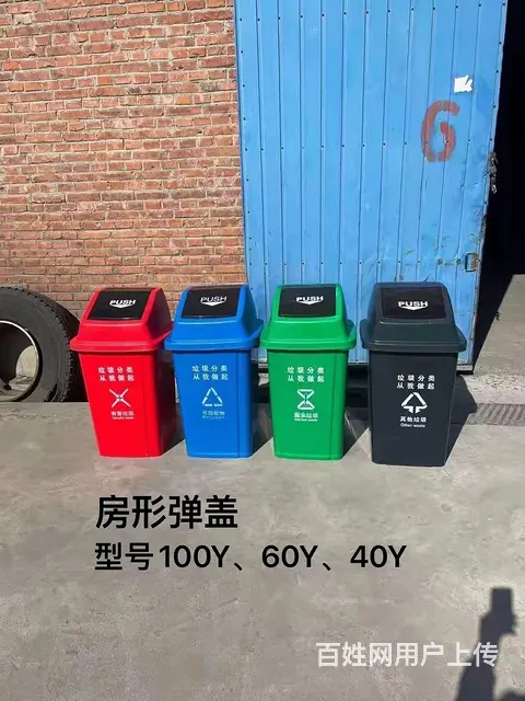 阜新垃圾桶批发,垃圾车,垃圾箱四分类-沈阳兴隆瑞 - 图片 4