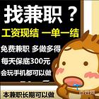 ❤手机赚钱✅网上兼职❤网络兼职✅在家兼职❤手机兼职