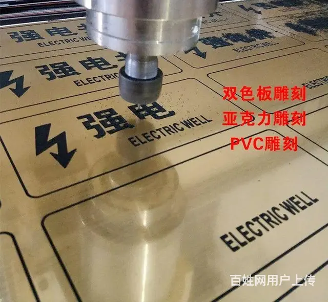黄冈周边大型雕刻/字牌/标牌/加工/送货安装 - 图片 9