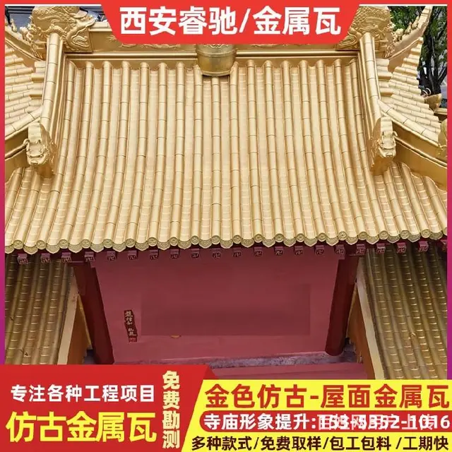 青海_金属瓦仿古建筑改造制作精良 - 图片 4