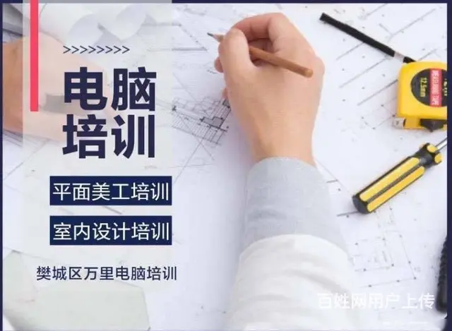 办公文秘、淘宝美工平面设计广告设计培训、视频剪辑P - 图片 1