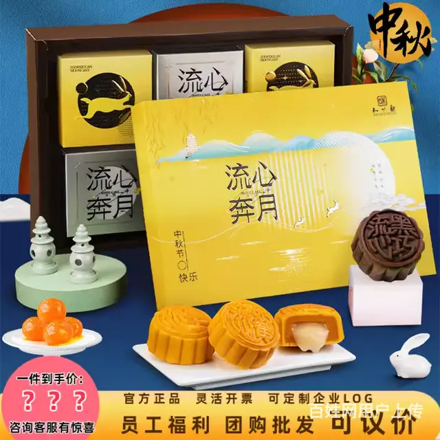 河南省知味观月饼总代理商全国供应,知味观总经销团购电话地址 - 图片 1